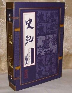 史记 pdf epub mobi 电子书 下载