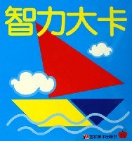 智力大卡-撕不烂启蒙大卡 pdf epub mobi 电子书 下载