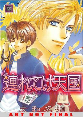 Take Me to Heaven pdf epub mobi 电子书 下载