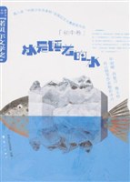 冰是睡着的水（初中卷） pdf epub mobi 电子书 下载