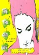 真情倾诉(精华本1) pdf epub mobi 电子书 下载