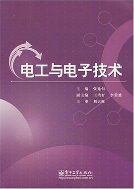 电工与电子技术 pdf epub mobi 电子书 下载