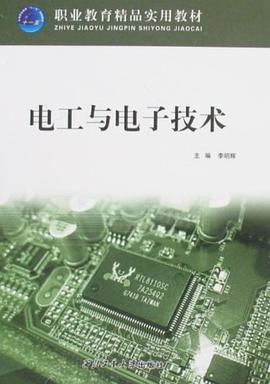 電工與電子技術 pdf epub mobi 電子書 下載