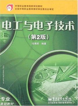 電工與電子技術 pdf epub mobi 電子書 下載