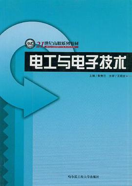 电工与电子技术 pdf epub mobi 电子书 下载