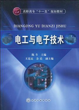 电工与电子技术 pdf epub mobi 电子书 下载
