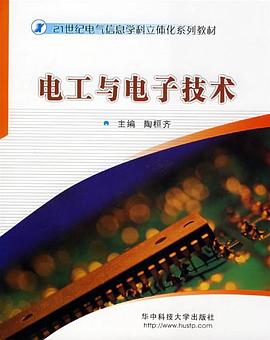 电工与电子技术 pdf epub mobi 电子书 下载
