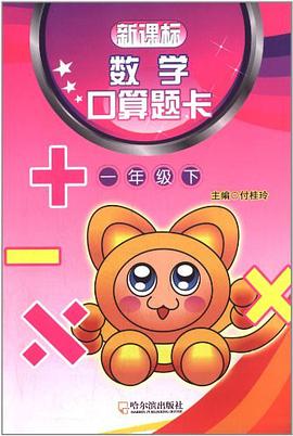 新课标数学口算题卡-五年级下