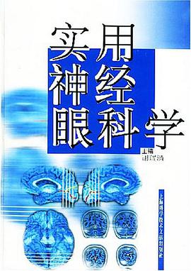 实用神经眼科学 pdf epub mobi 电子书 下载