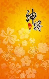 神將珍藏版 pdf epub mobi 电子书 下载