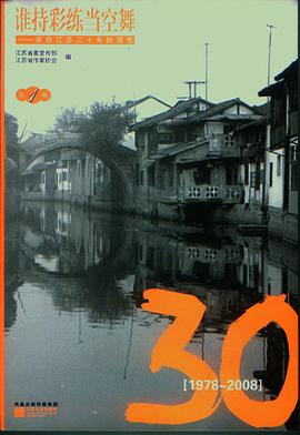 誰持彩練當空舞 pdf epub mobi 電子書 下載