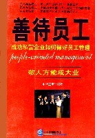 善待员工 pdf epub mobi 电子书 下载