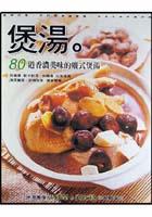 煲湯 pdf epub mobi 电子书 下载