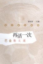 再活一次 pdf epub mobi 电子书 下载
