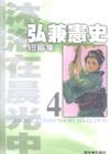 弘兼憲史短篇集(04)-沐浴在晨光中 pdf epub mobi 电子书 下载