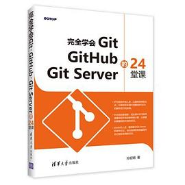 完全學會Git Github Git Server的24堂課 pdf epub mobi 電子書 下載