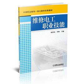 维修电工职业技能 pdf epub mobi 电子书 下载