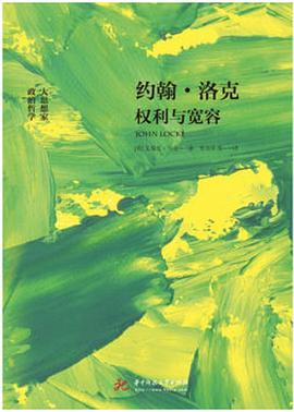 约翰·洛克 pdf epub mobi 电子书 下载