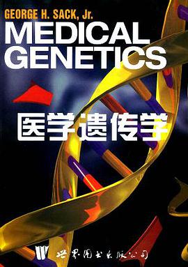 医学遗传学 pdf epub mobi 下载