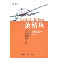 一條鮎魚