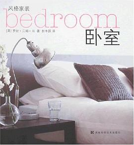 臥室-風格傢裝