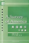 美国概况习题集/英语专业课考试丛书 pdf epub mobi 电子书 下载