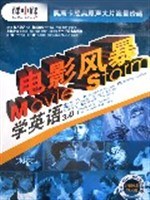 CD-R电影风暴学英语3.0(37碟装) (平装) pdf epub mobi 电子书 下载