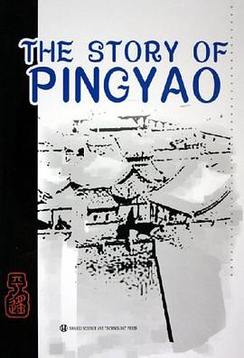 解说平遥 pdf epub mobi 电子书 下载