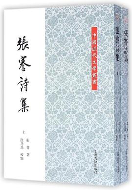 张謇诗集 pdf epub mobi 电子书 下载