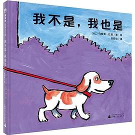 我不是，我也是