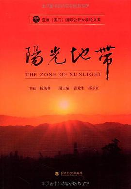 阳光地带 pdf epub mobi 电子书 下载