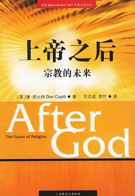 上帝之后 pdf epub mobi 电子书 下载