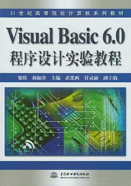 Visual Basic 6.0程序设计实验教程 pdf epub mobi 电子书 下载