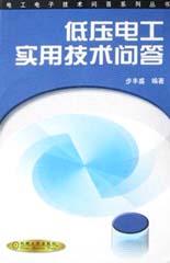 低压电工实用技术问答 pdf epub mobi 电子书 下载