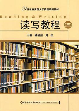 读写教程 pdf epub mobi 电子书 下载