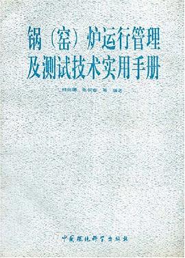 鍋 pdf epub mobi 下载