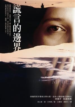 謊言的邊界 pdf epub mobi 电子书 下载