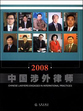 中国涉外律师 pdf epub mobi 电子书 下载