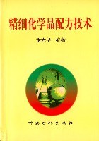 精细化学品配方技术 pdf epub mobi 电子书 下载