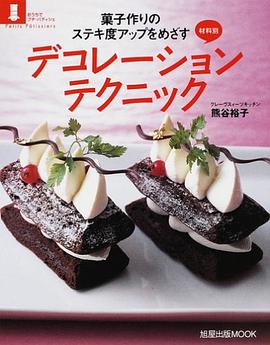 デコレーション・テクニック pdf epub mobi 电子书 下载