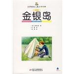 金银岛 pdf epub mobi 电子书 下载