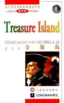 金银岛 pdf epub mobi 电子书 下载