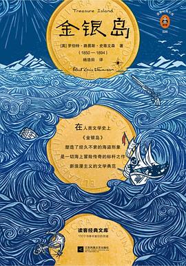 金銀島 pdf epub mobi 電子書 下載