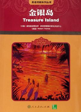 金银岛 pdf epub mobi 电子书 下载