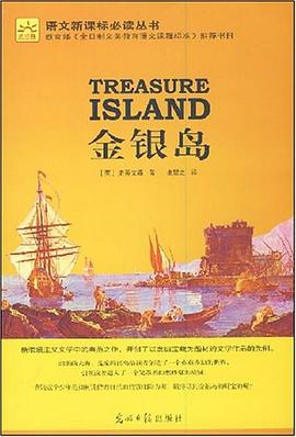 金銀島 pdf epub mobi 電子書 下載