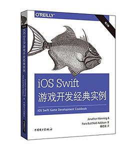 iOS Swift游戏开发经典实例（第二版）