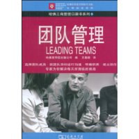 团队管理 pdf epub mobi 电子书 下载