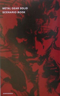 メタルギアソリッドシナリオ・ブック pdf epub mobi 电子书 下载