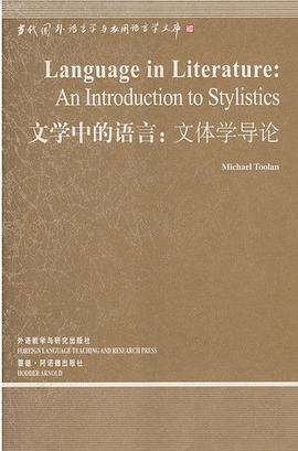 文學中的語言 pdf epub mobi 電子書 下載