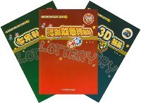 福彩双色球新解 福彩3D新解 七乐彩实战手册 pdf epub mobi 电子书 下载